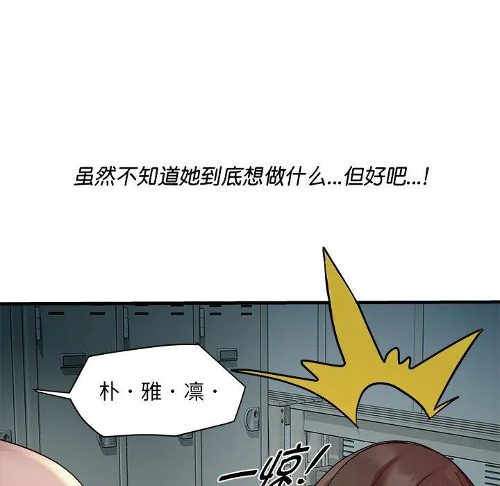 RE：23岁 - 第12話 - page 127