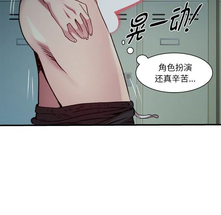RE：23岁 - 第12話 - page 130