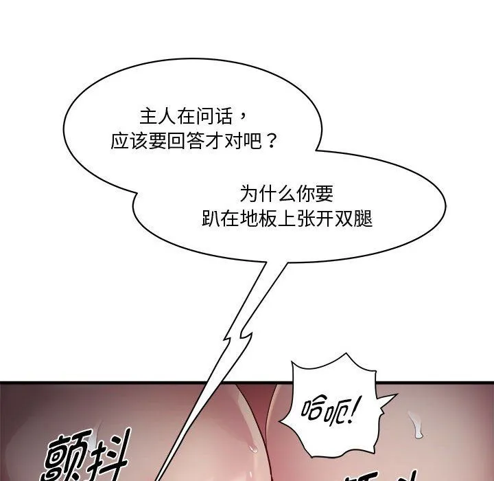 RE：23岁 - 第12話 - page 133