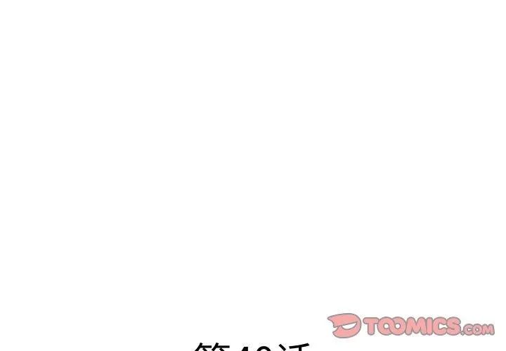 RE：23岁 - 第40話 - page 3