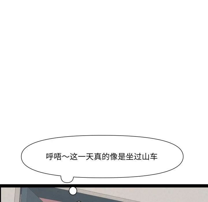 RE：23岁 - 第40話 - page 5