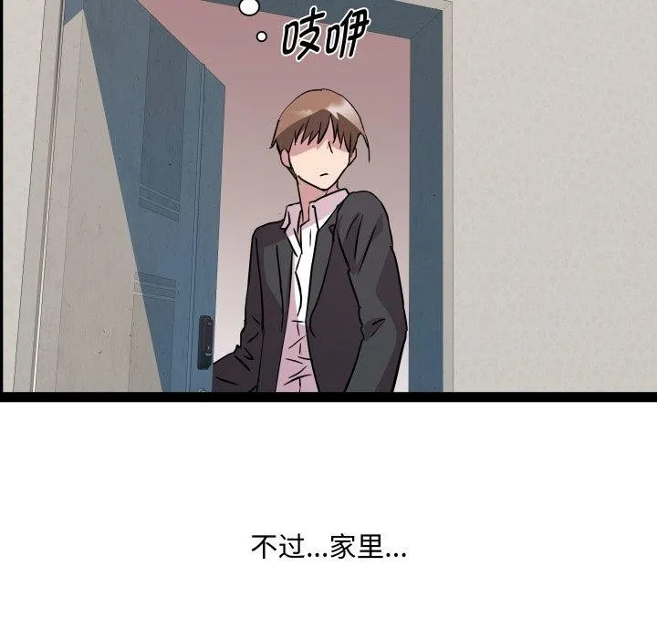 RE：23岁 - 第40話 - page 6