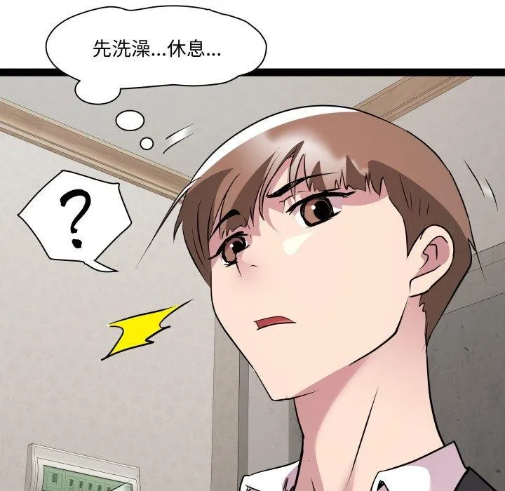 RE：23岁 - 第40話 - page 7