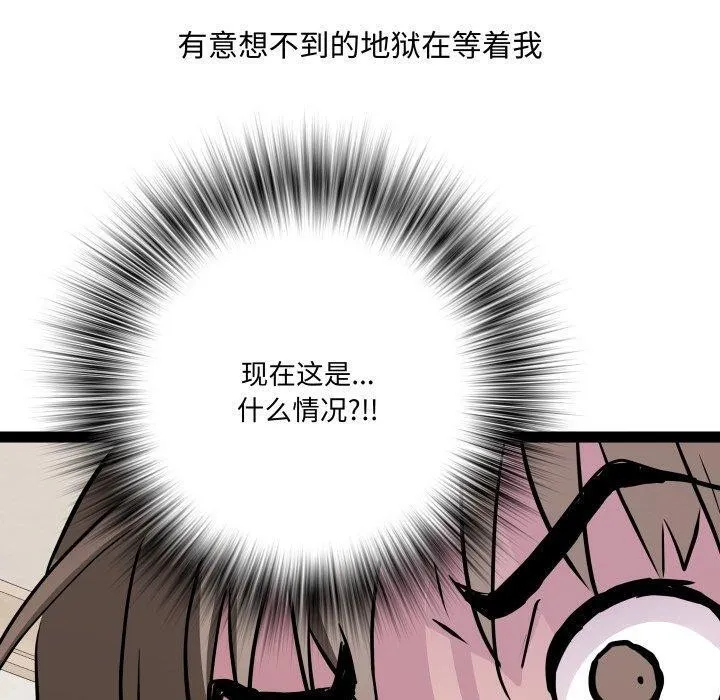 RE：23岁 - 第40話 - page 10