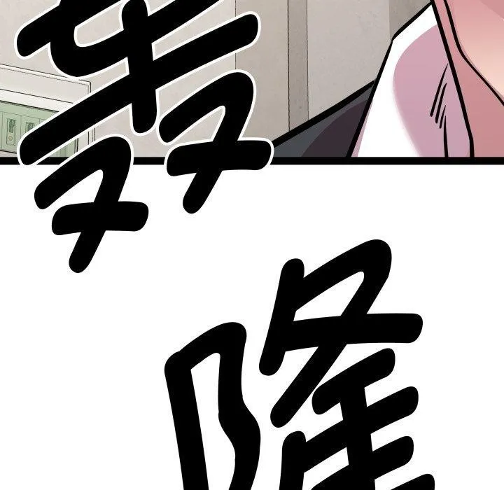 RE：23岁 - 第40話 - page 12