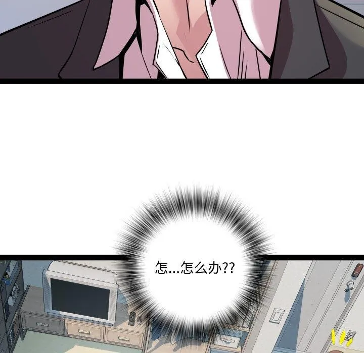 RE：23岁 - 第40話 - page 25