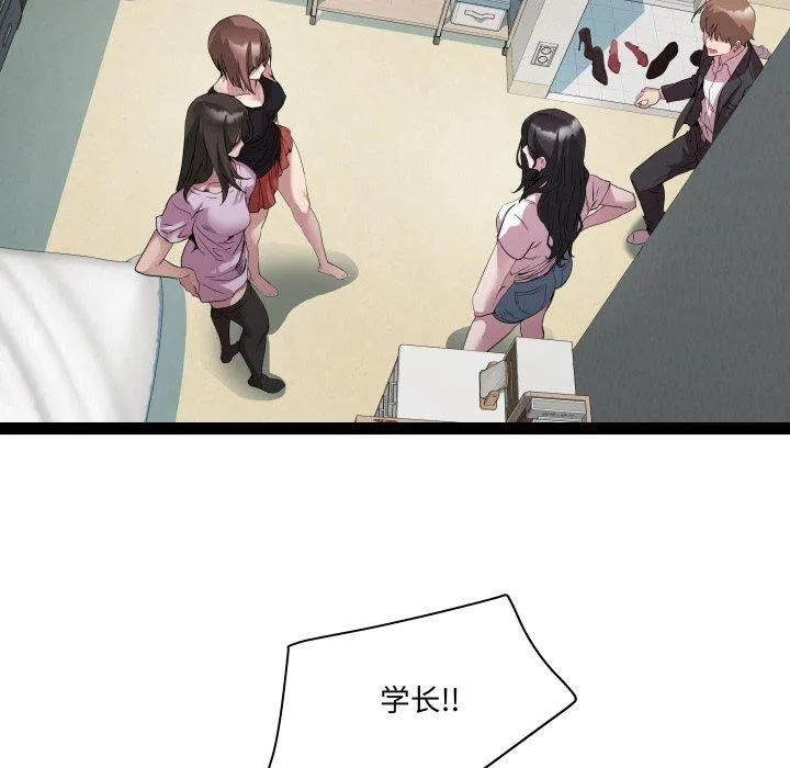 RE：23岁 - 第40話 - page 26