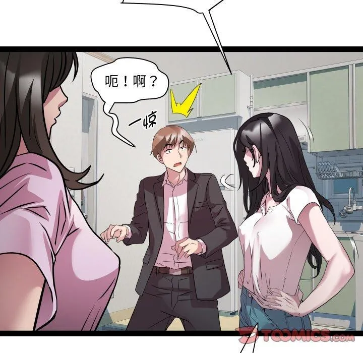 RE：23岁 - 第40話 - page 27