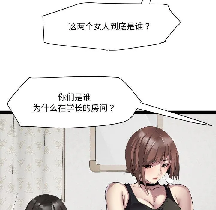 RE：23岁 - 第40話 - page 28