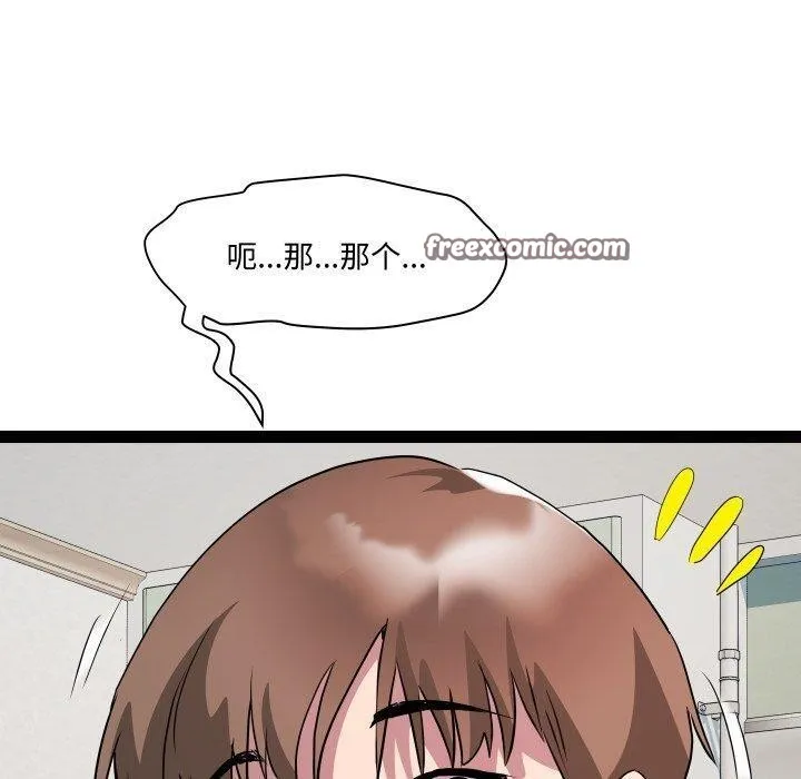 RE：23岁 - 第40話 - page 30