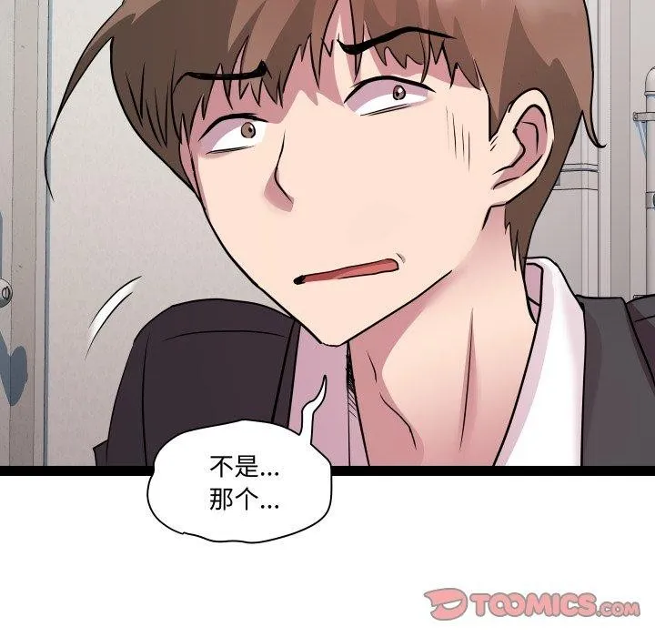 RE：23岁 - 第40話 - page 33