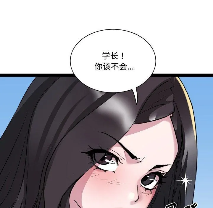 RE：23岁 - 第40話 - page 34