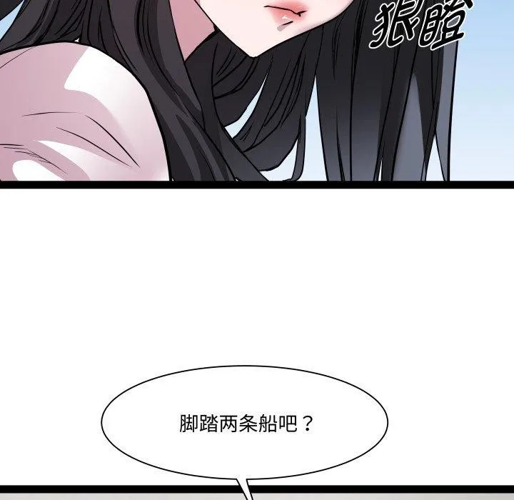 RE：23岁 - 第40話 - page 35