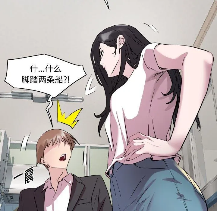 RE：23岁 - 第40話 - page 36