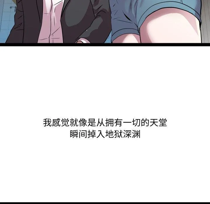 RE：23岁 - 第40話 - page 37