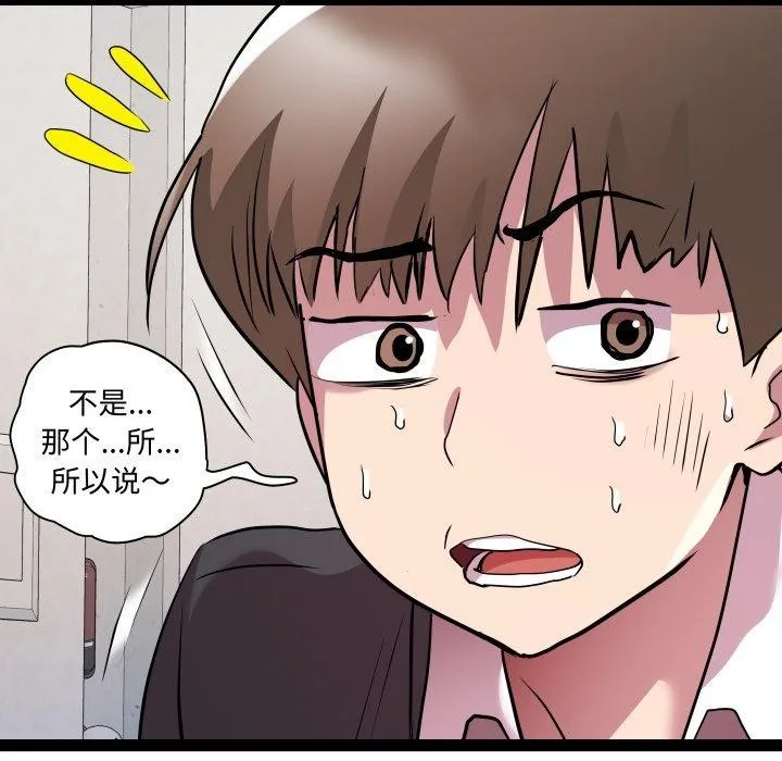 RE：23岁 - 第40話 - page 38