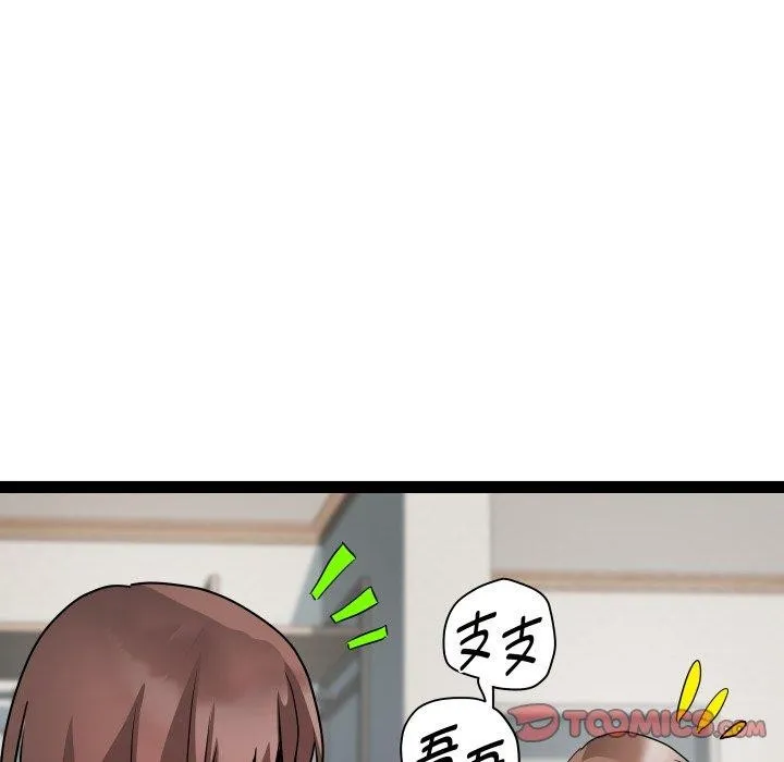 RE：23岁 - 第40話 - page 39
