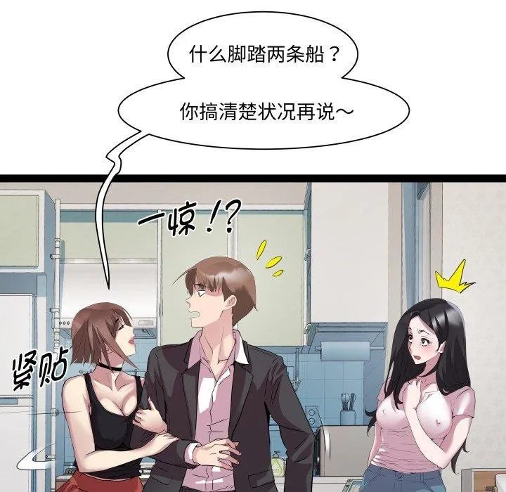 RE：23岁 - 第40話 - page 41