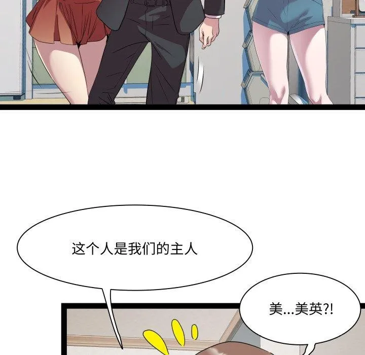 RE：23岁 - 第40話 - page 42