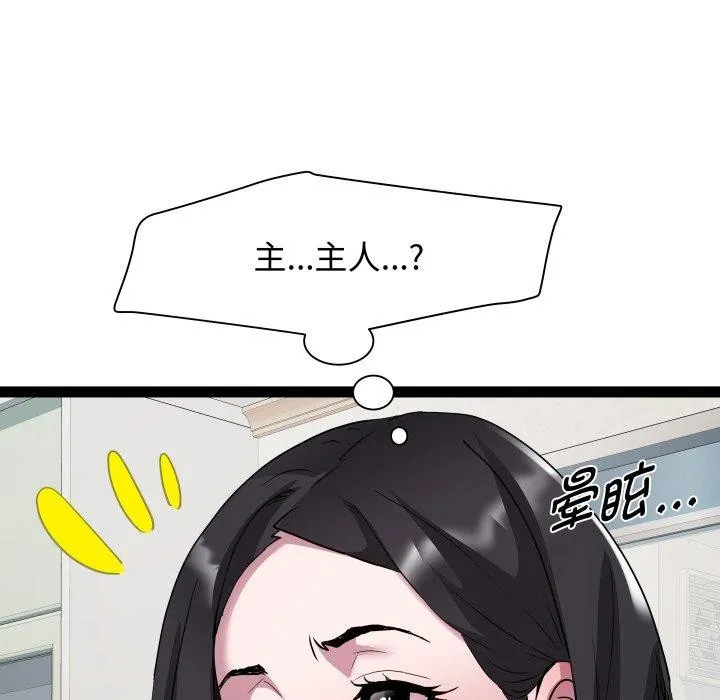 RE：23岁 - 第40話 - page 44