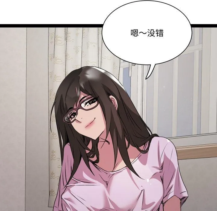RE：23岁 - 第40話 - page 48