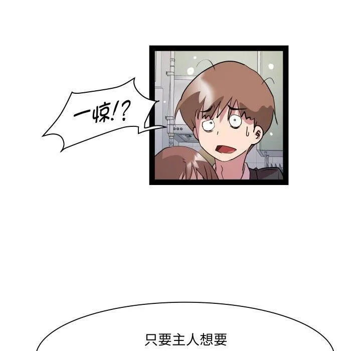 RE：23岁 - 第40話 - page 50