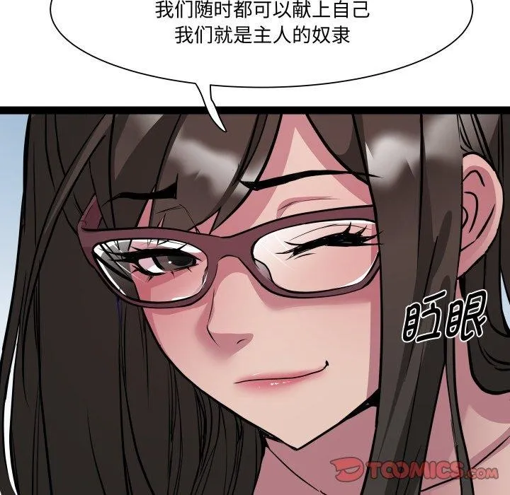 RE：23岁 - 第40話 - page 51