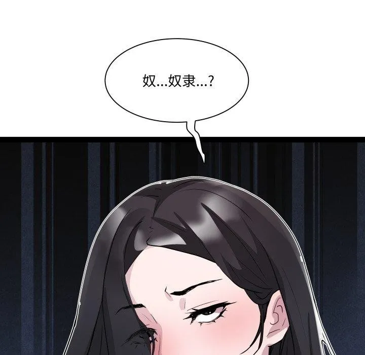 RE：23岁 - 第40話 - page 53