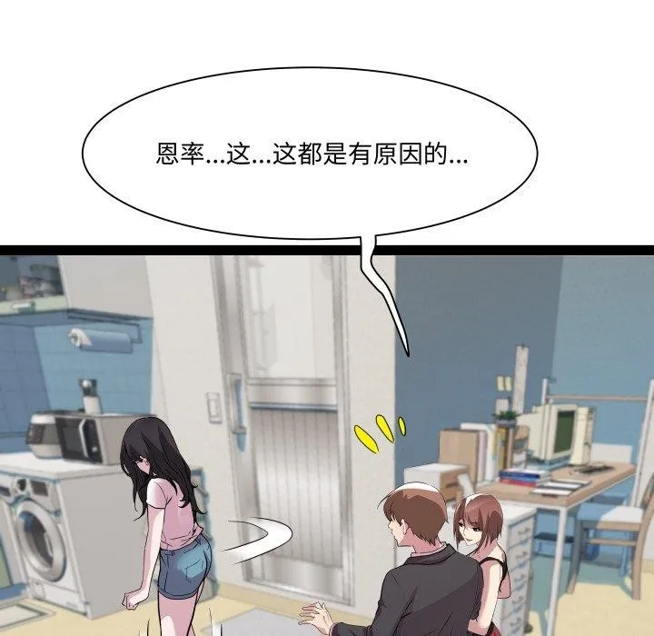RE：23岁 - 第40話 - page 55