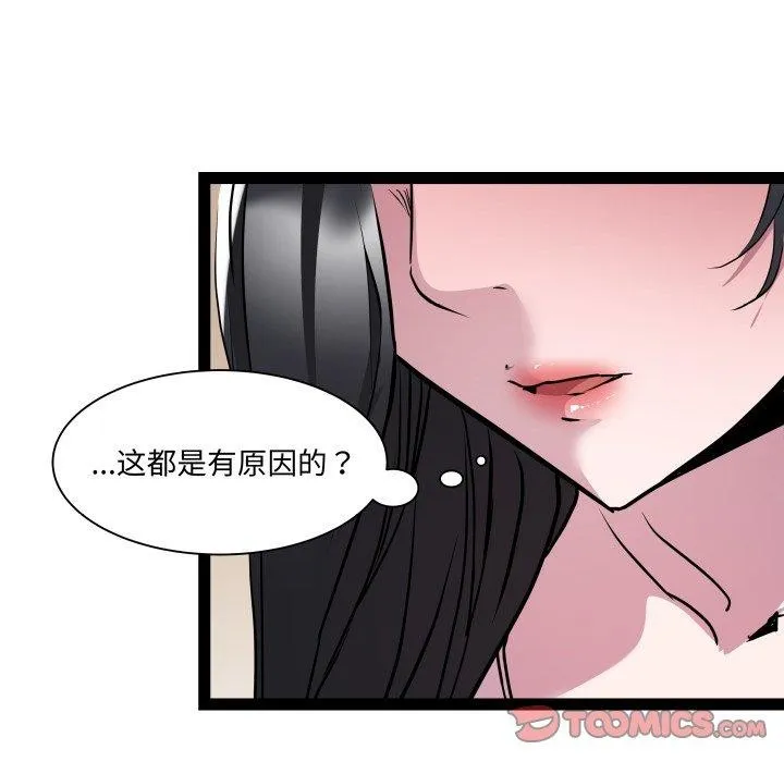 RE：23岁 - 第40話 - page 57