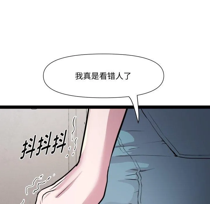 RE：23岁 - 第40話 - page 58