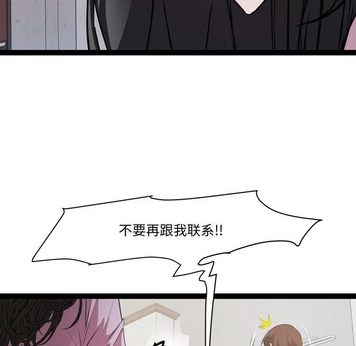 RE：23岁 - 第40話 - page 61