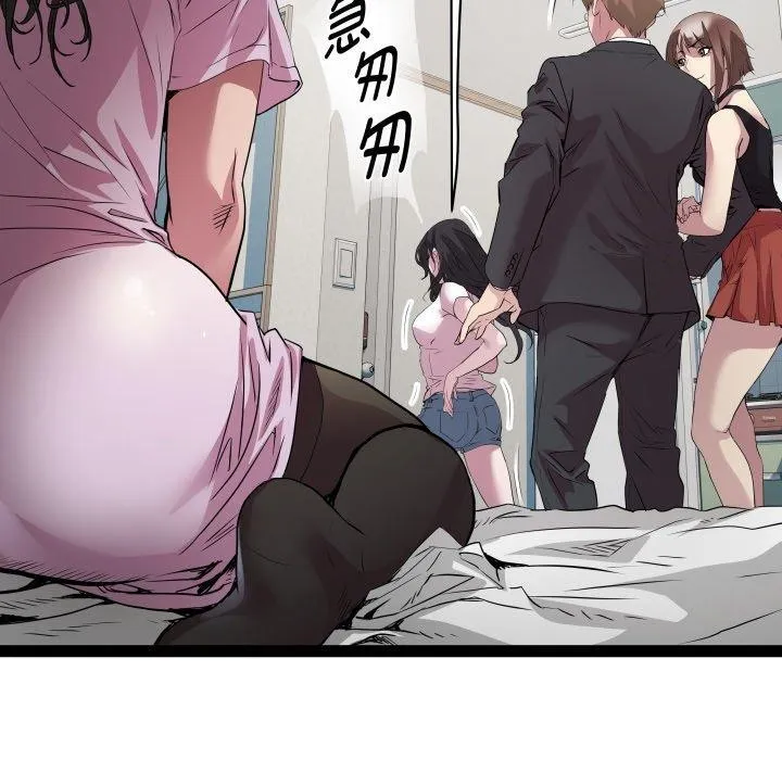 RE：23岁 - 第40話 - page 62