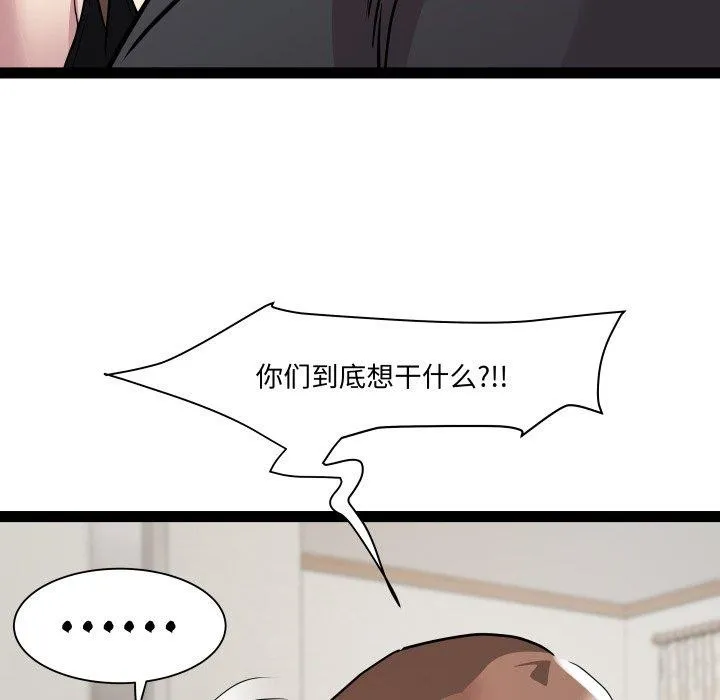RE：23岁 - 第40話 - page 67
