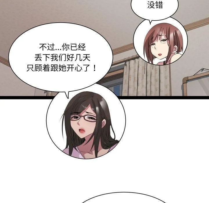 RE：23岁 - 第40話 - page 70