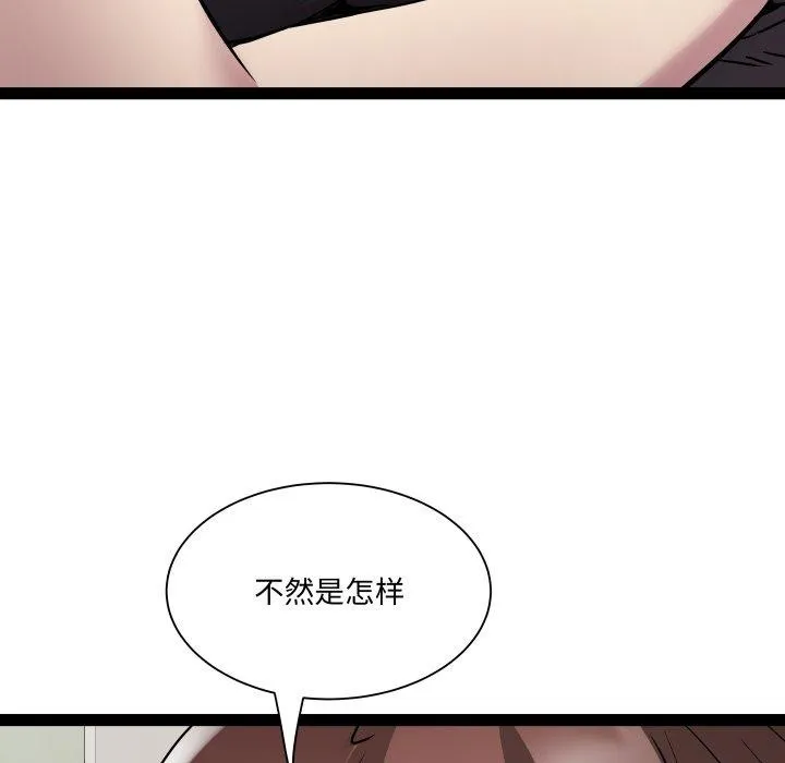 RE：23岁 - 第40話 - page 72