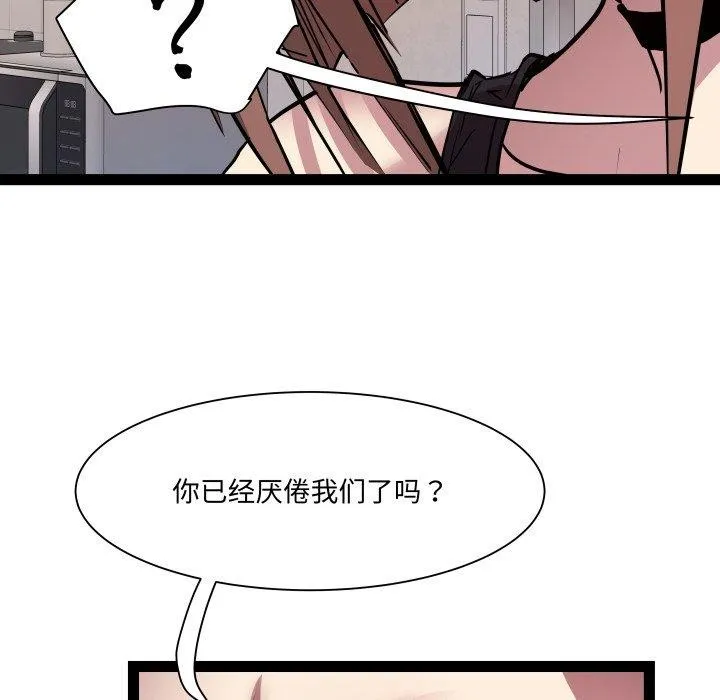 RE：23岁 - 第40話 - page 74