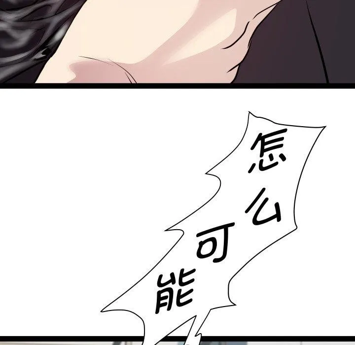 RE：23岁 - 第40話 - page 78