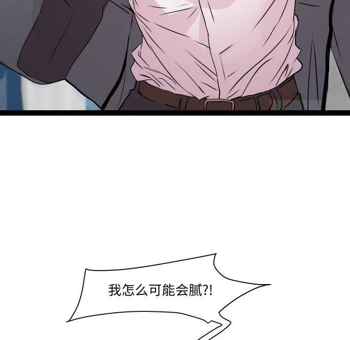RE：23岁 - 第40話 - page 80