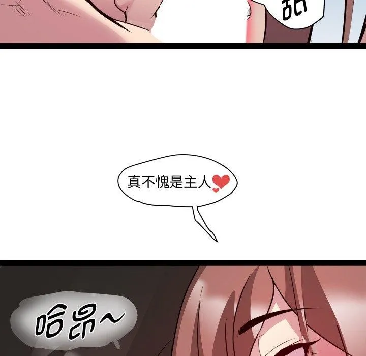 RE：23岁 - 第40話 - page 84