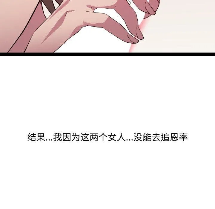 RE：23岁 - 第40話 - page 86