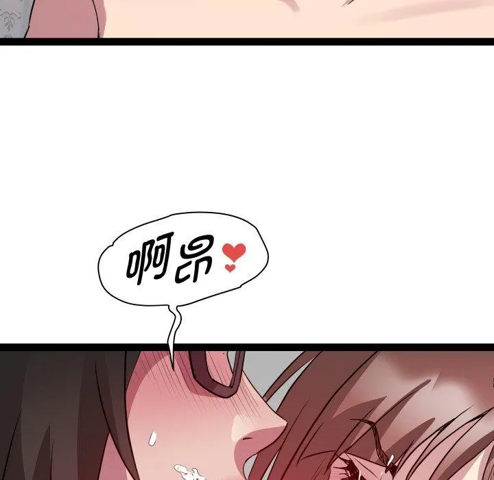 RE：23岁 - 第40話 - page 88