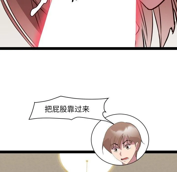 RE：23岁 - 第40話 - page 91