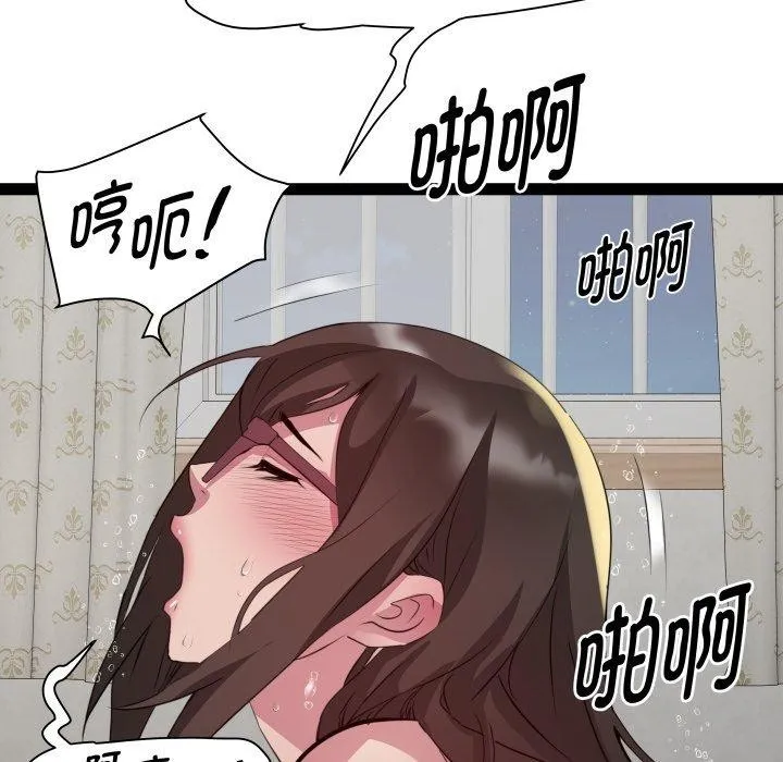 RE：23岁 - 第40話 - page 95