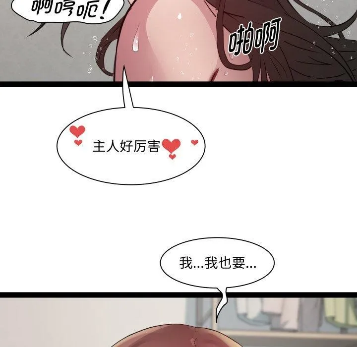 RE：23岁 - 第40話 - page 96