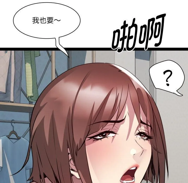 RE：23岁 - 第40話 - page 98