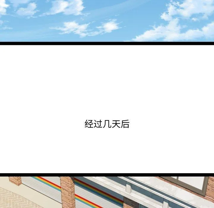 RE：23岁 - 第40話 - page 109