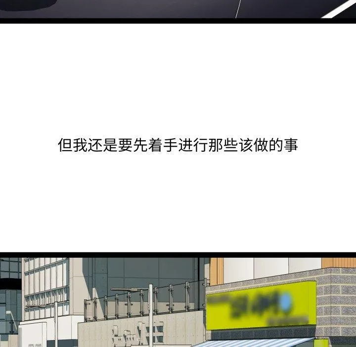 RE：23岁 - 第40話 - page 112