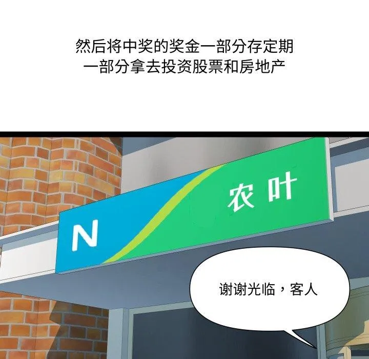RE：23岁 - 第40話 - page 119