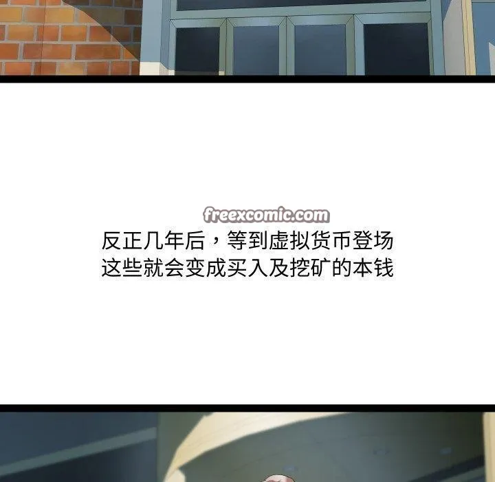 RE：23岁 - 第40話 - page 120